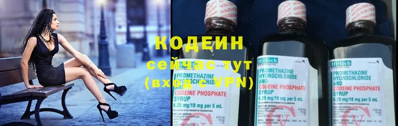 Кодеиновый сироп Lean Purple Drank  Тамбов 