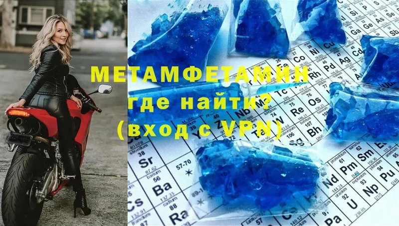 Первитин Methamphetamine  Тамбов 